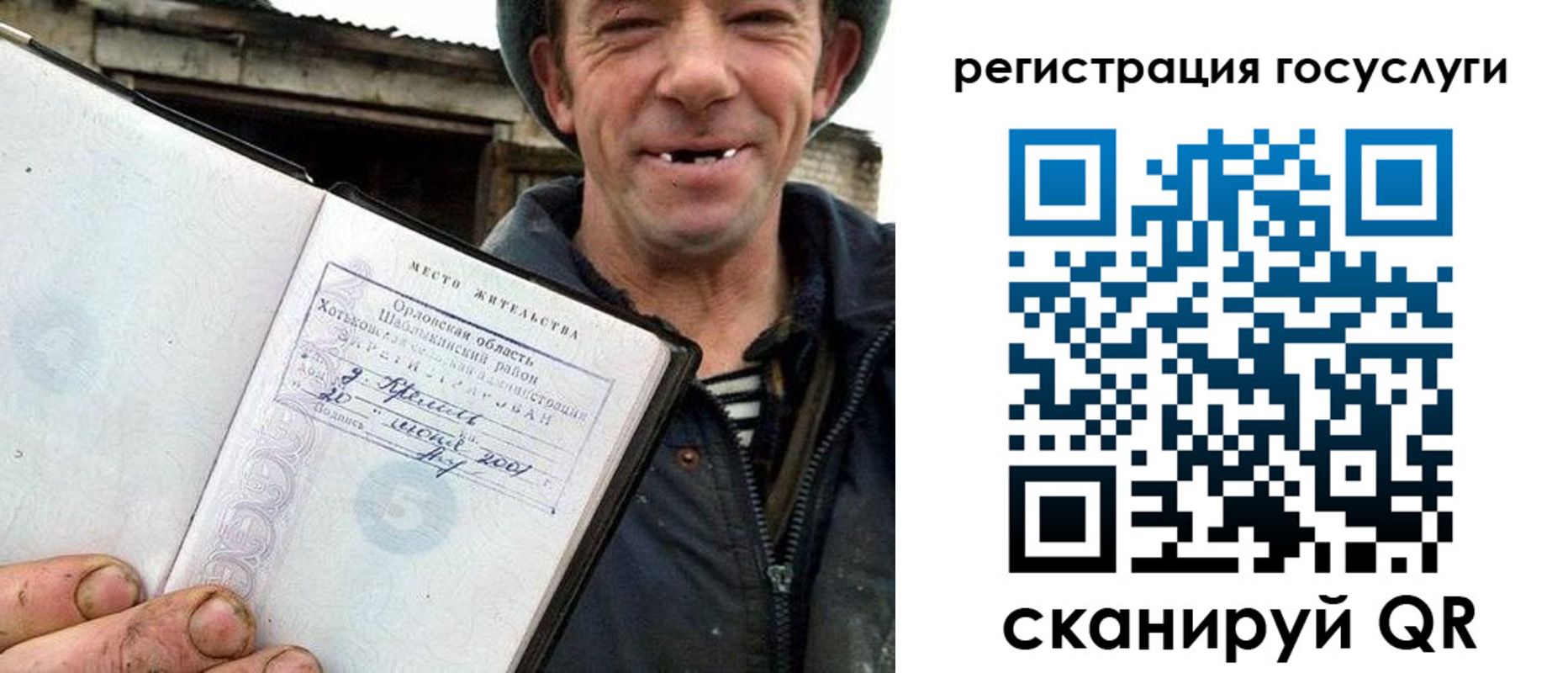 прописка штамп в Кирсанове