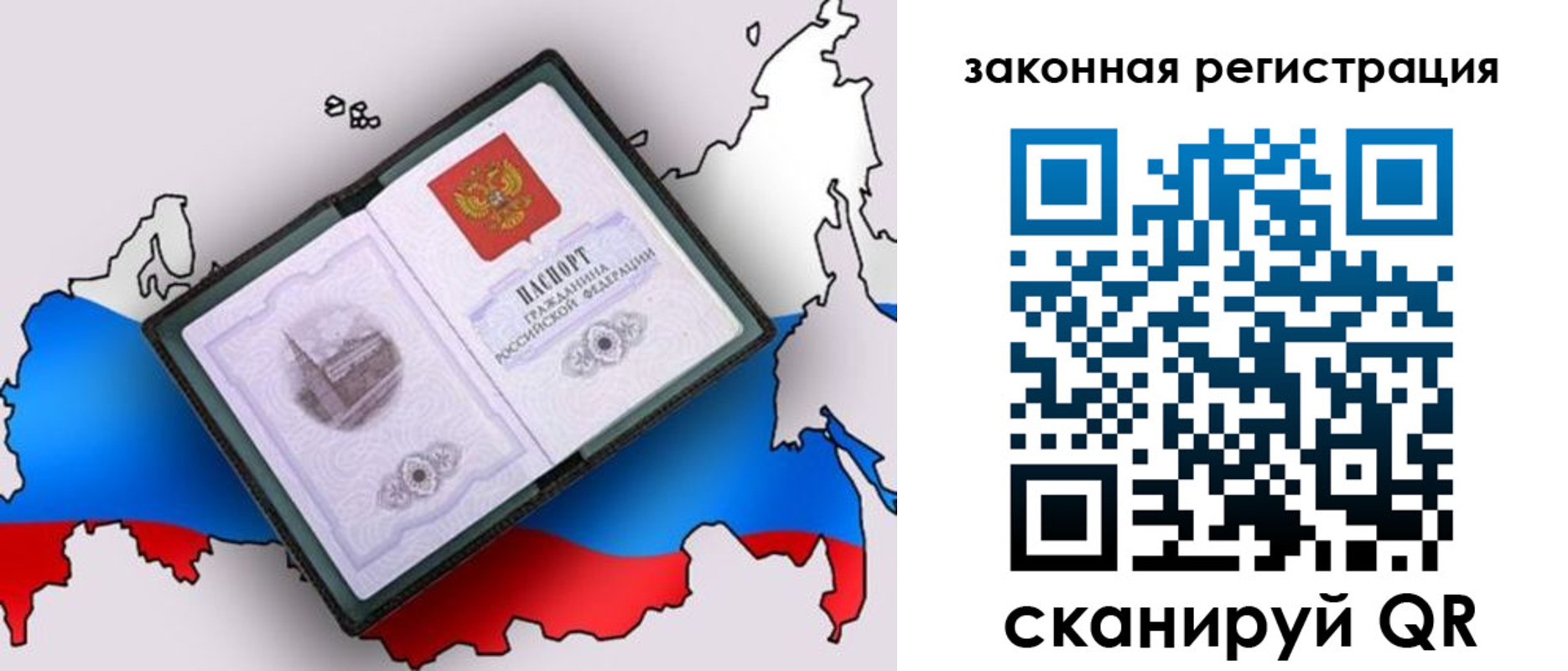 временная прописка в Кирсанове
