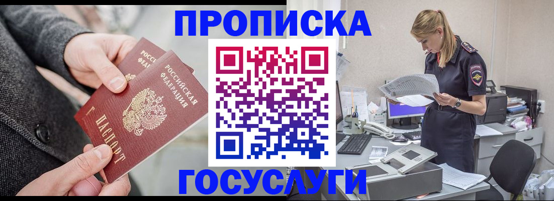 прописка в квартире в Кирсанове