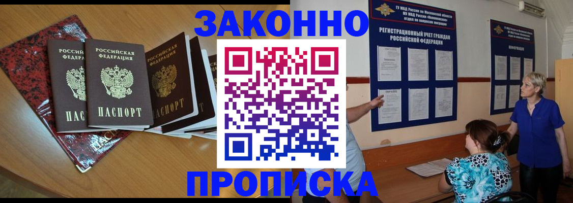 прописка в квартире в Кирсанове